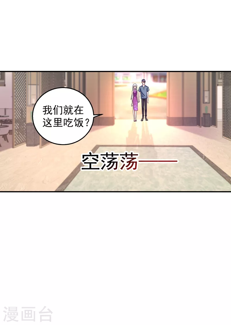 第287话 你儿子就在那扇门后 第23页