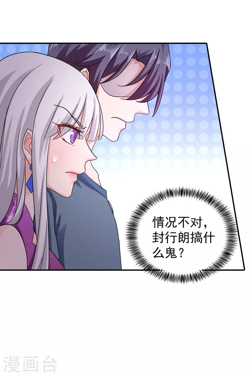 第287话 你儿子就在那扇门后 第24页