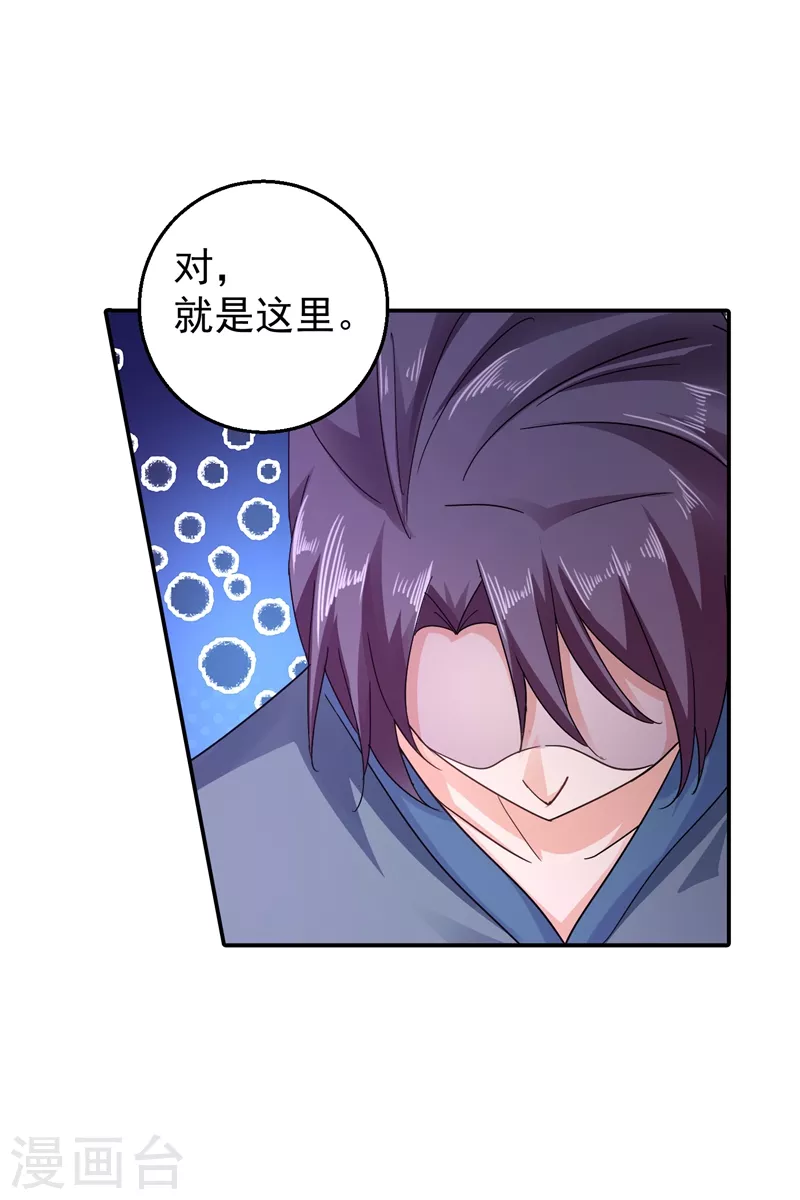 第287话 你儿子就在那扇门后 第25页