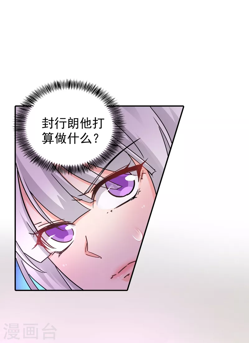 第287话 你儿子就在那扇门后 第26页