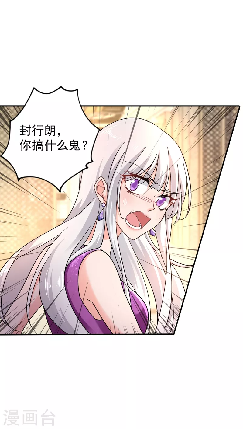 第287话 你儿子就在那扇门后 第29页