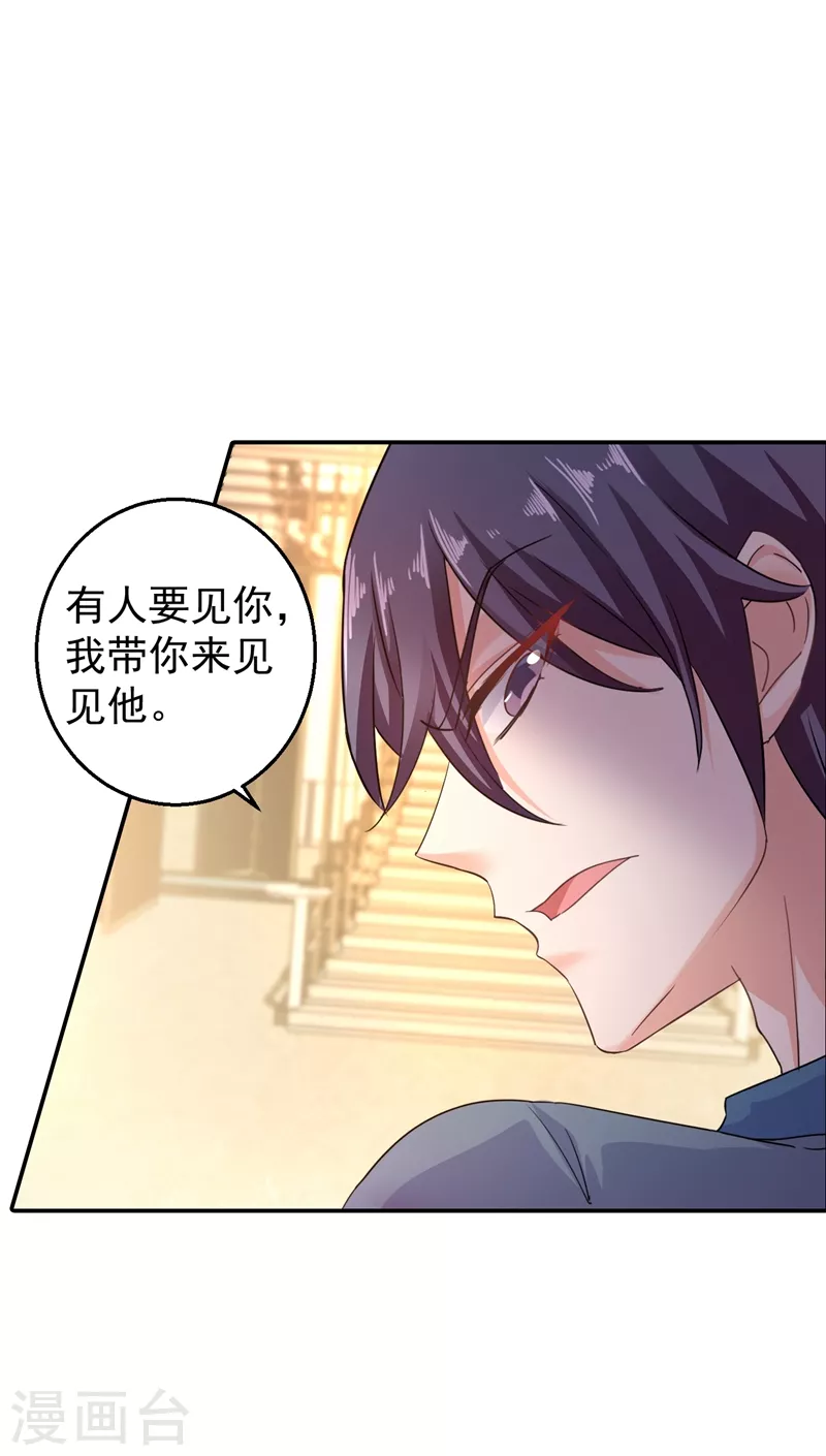 第287话 你儿子就在那扇门后 第30页