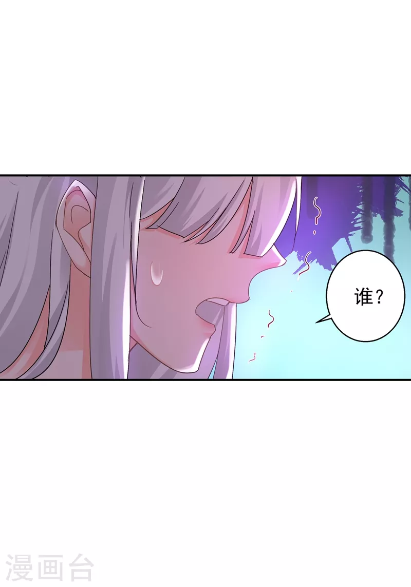 第287话 你儿子就在那扇门后 第31页
