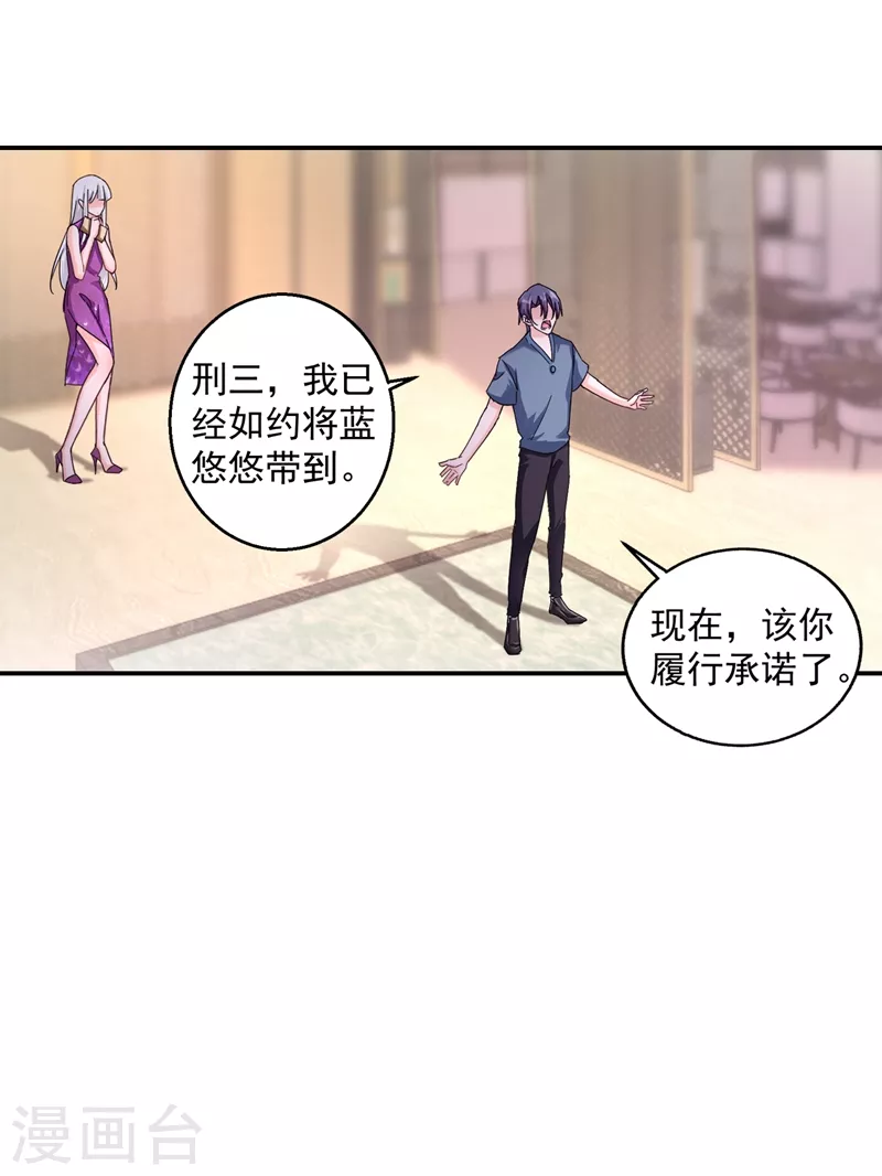 第287话 你儿子就在那扇门后 第32页