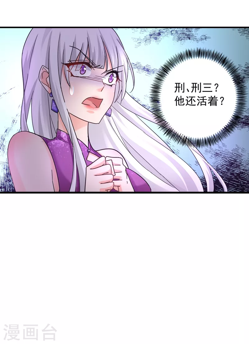 第287话 你儿子就在那扇门后 第33页