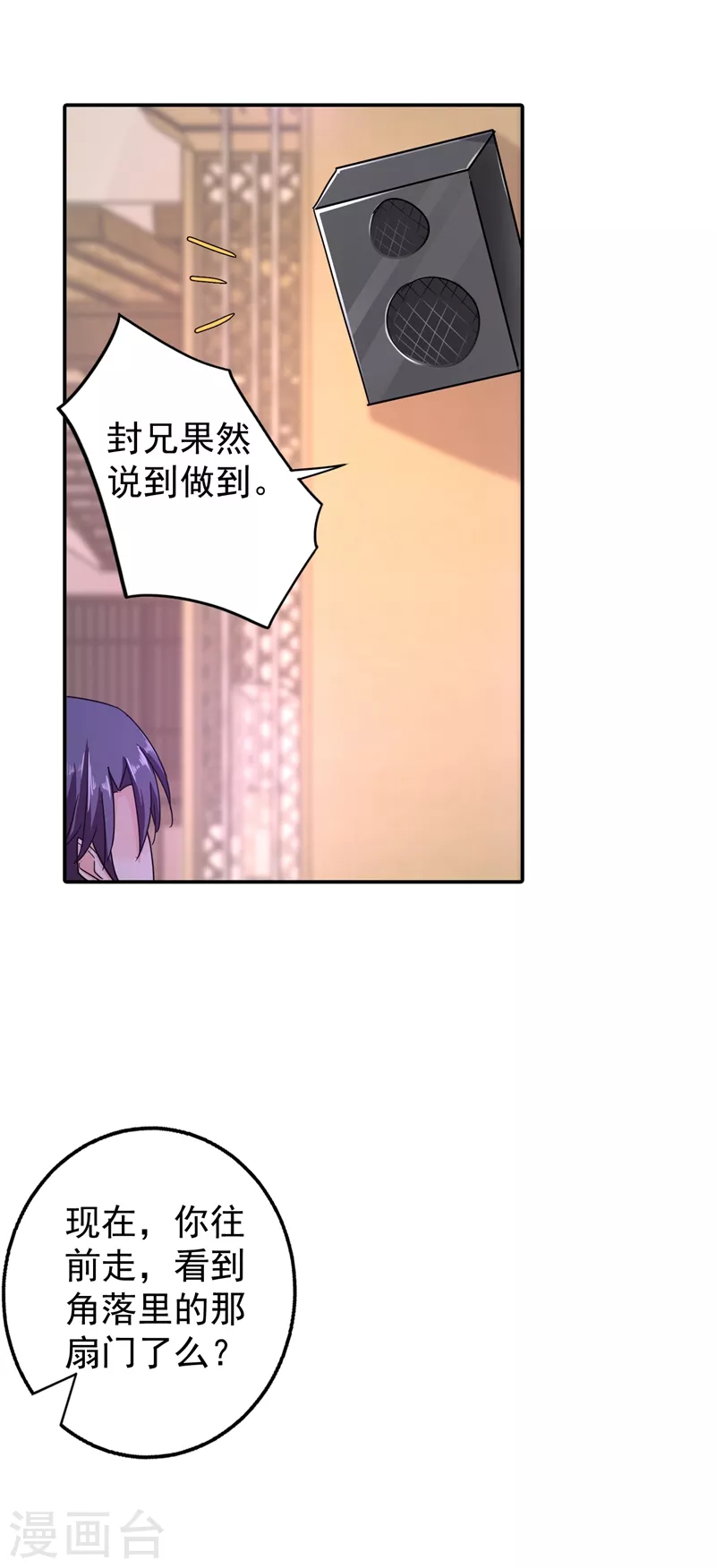 第287话 你儿子就在那扇门后 第34页