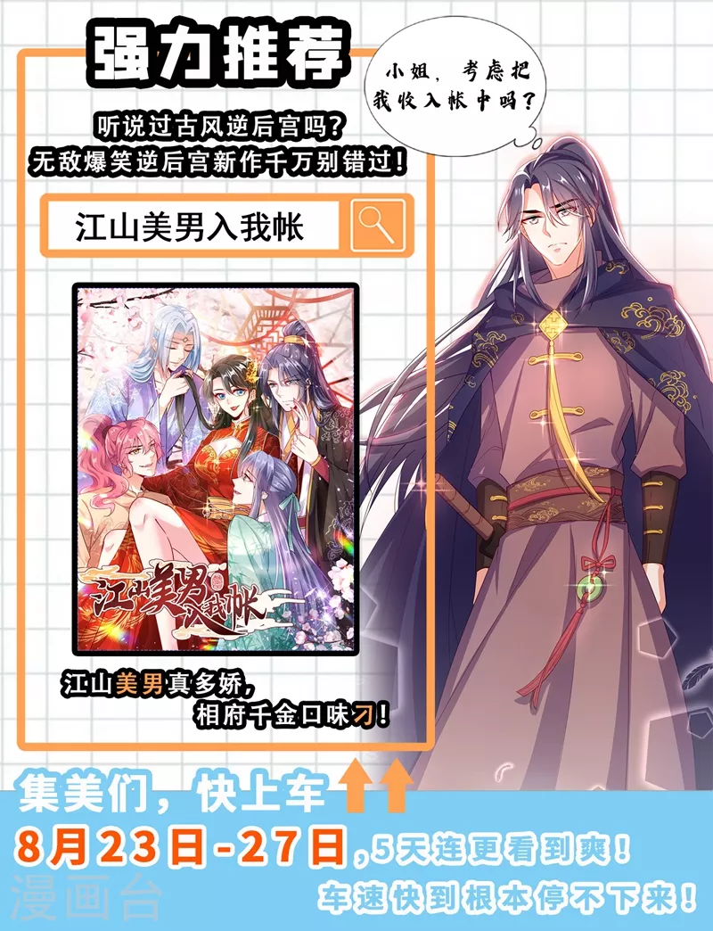 第287话 你儿子就在那扇门后 第37页