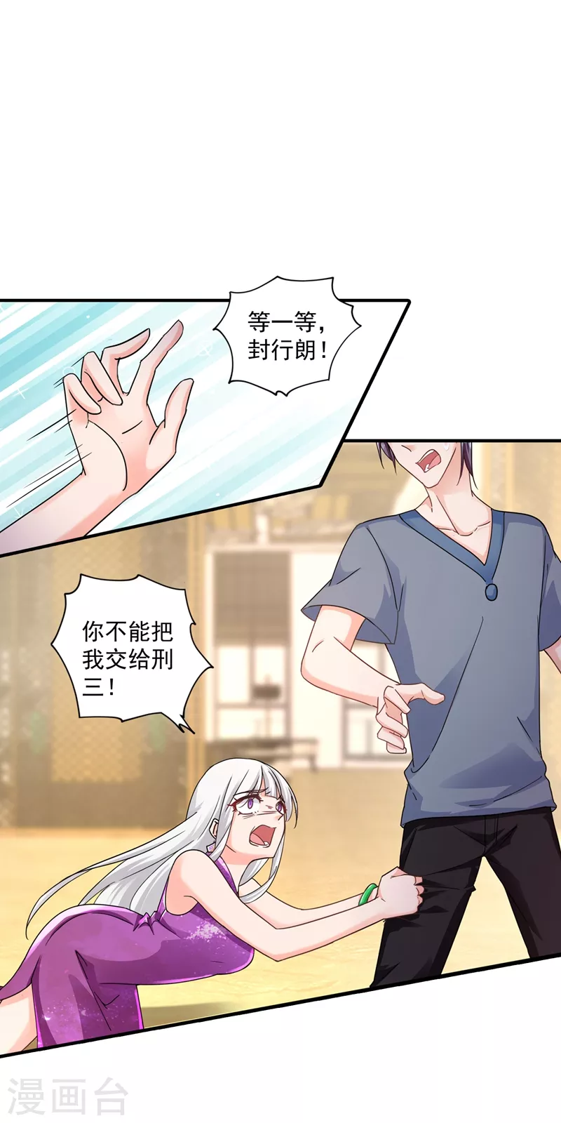 第288话 雪落，幸不辱命！ 第1页