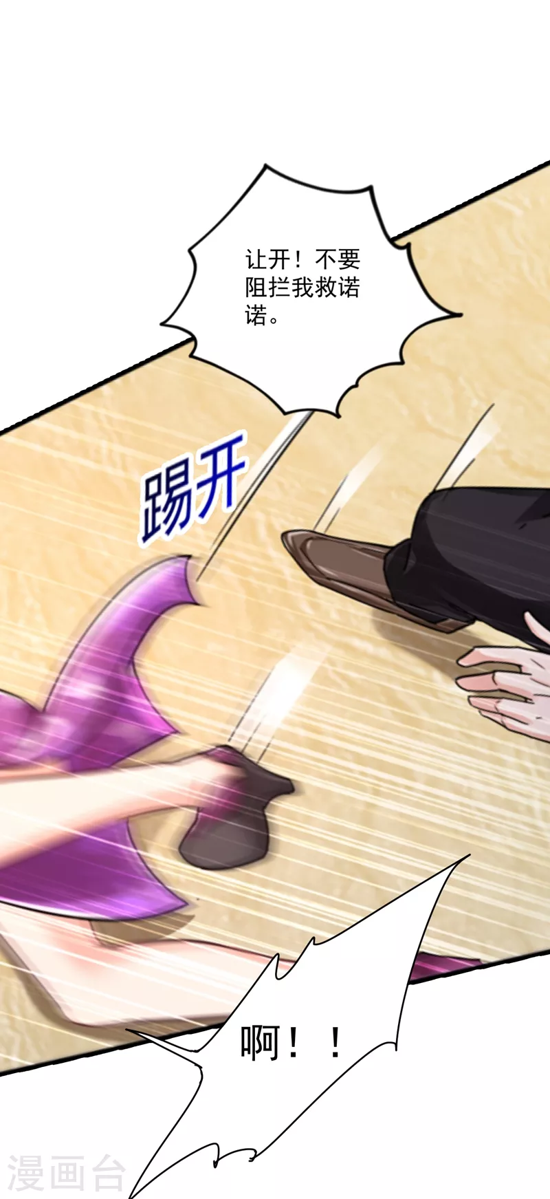 第288话 雪落，幸不辱命！ 第2页