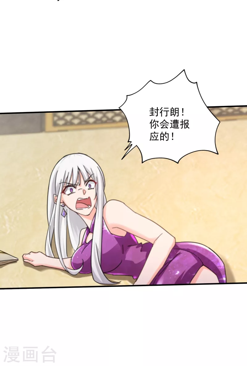 第288话 雪落，幸不辱命！ 第3页