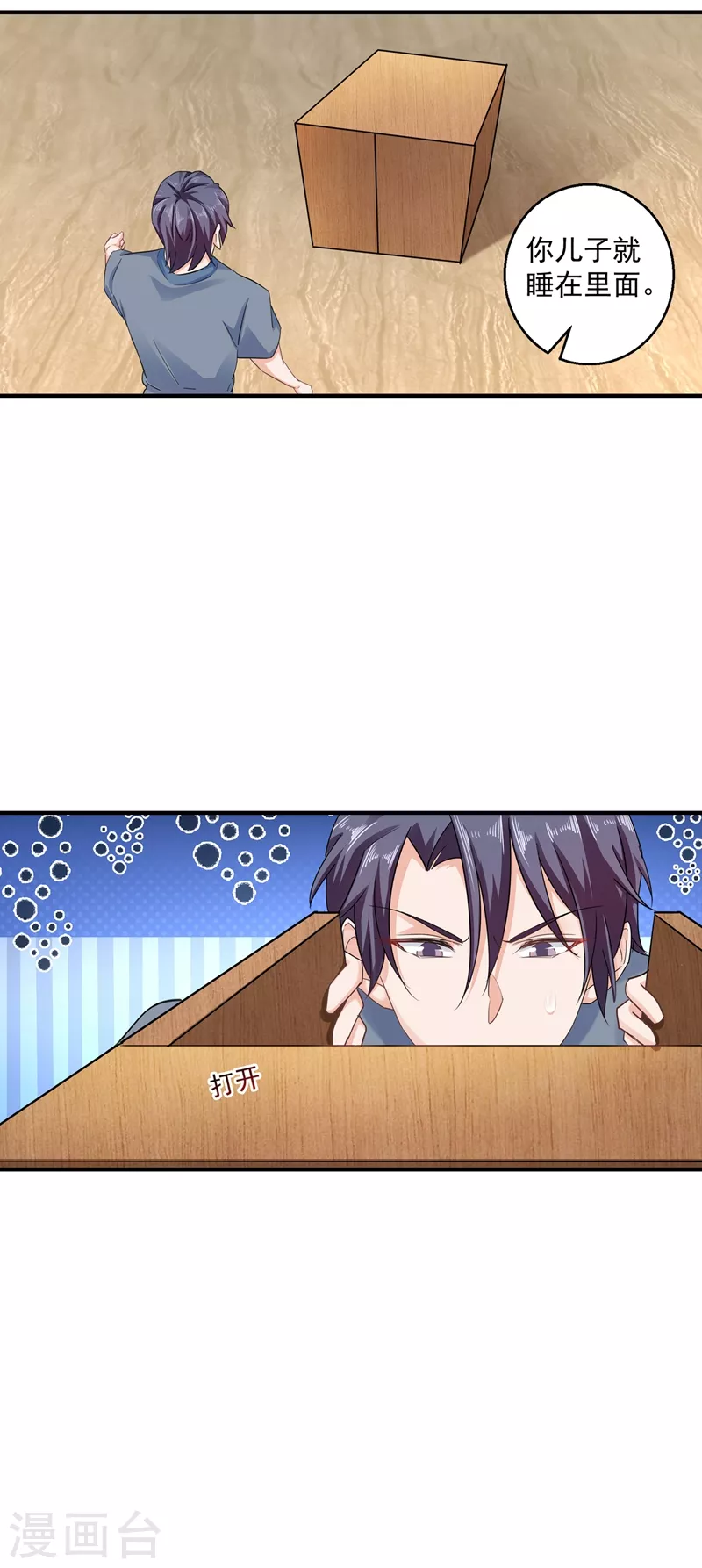 第288话 雪落，幸不辱命！ 第6页