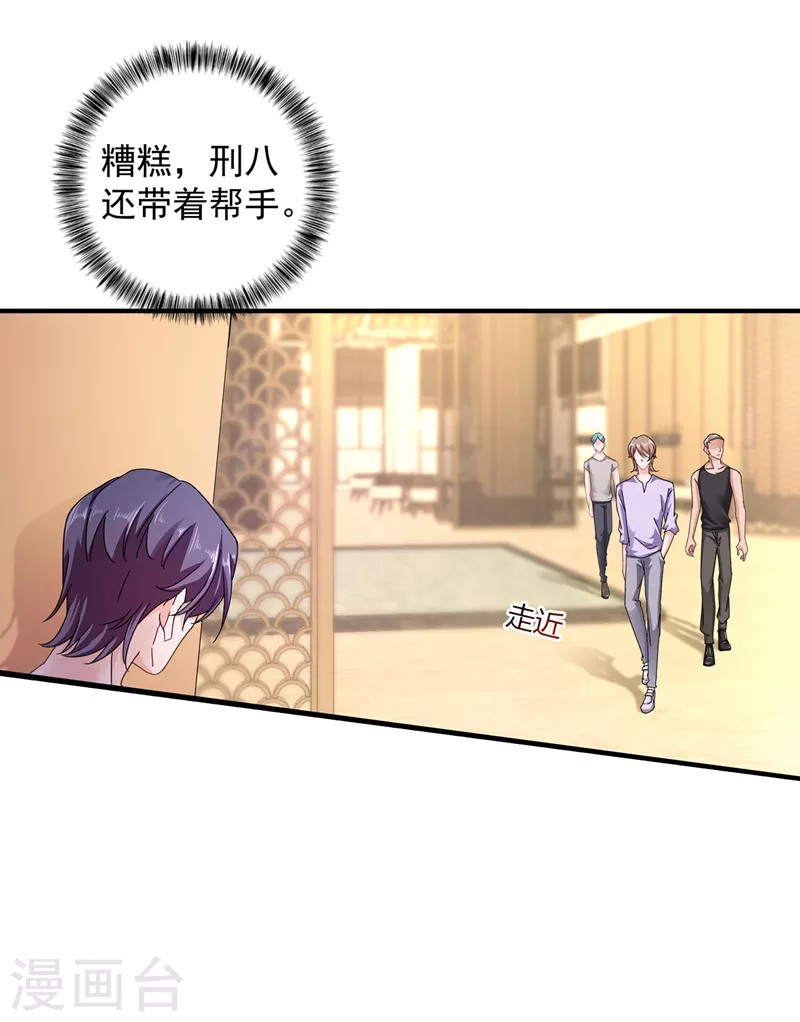 第288话 雪落，幸不辱命！ 第12页