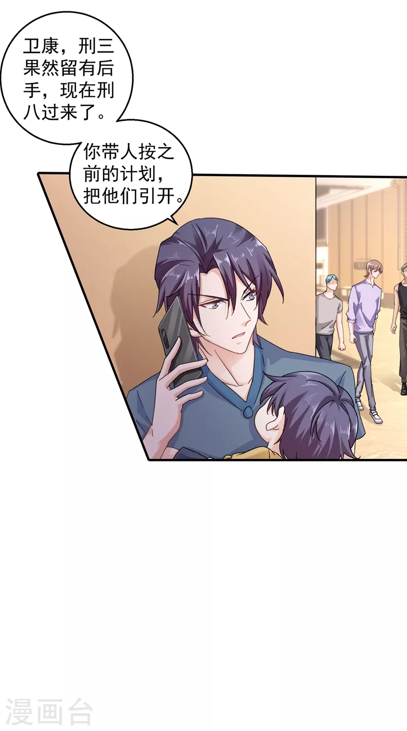 第288话 雪落，幸不辱命！ 第14页