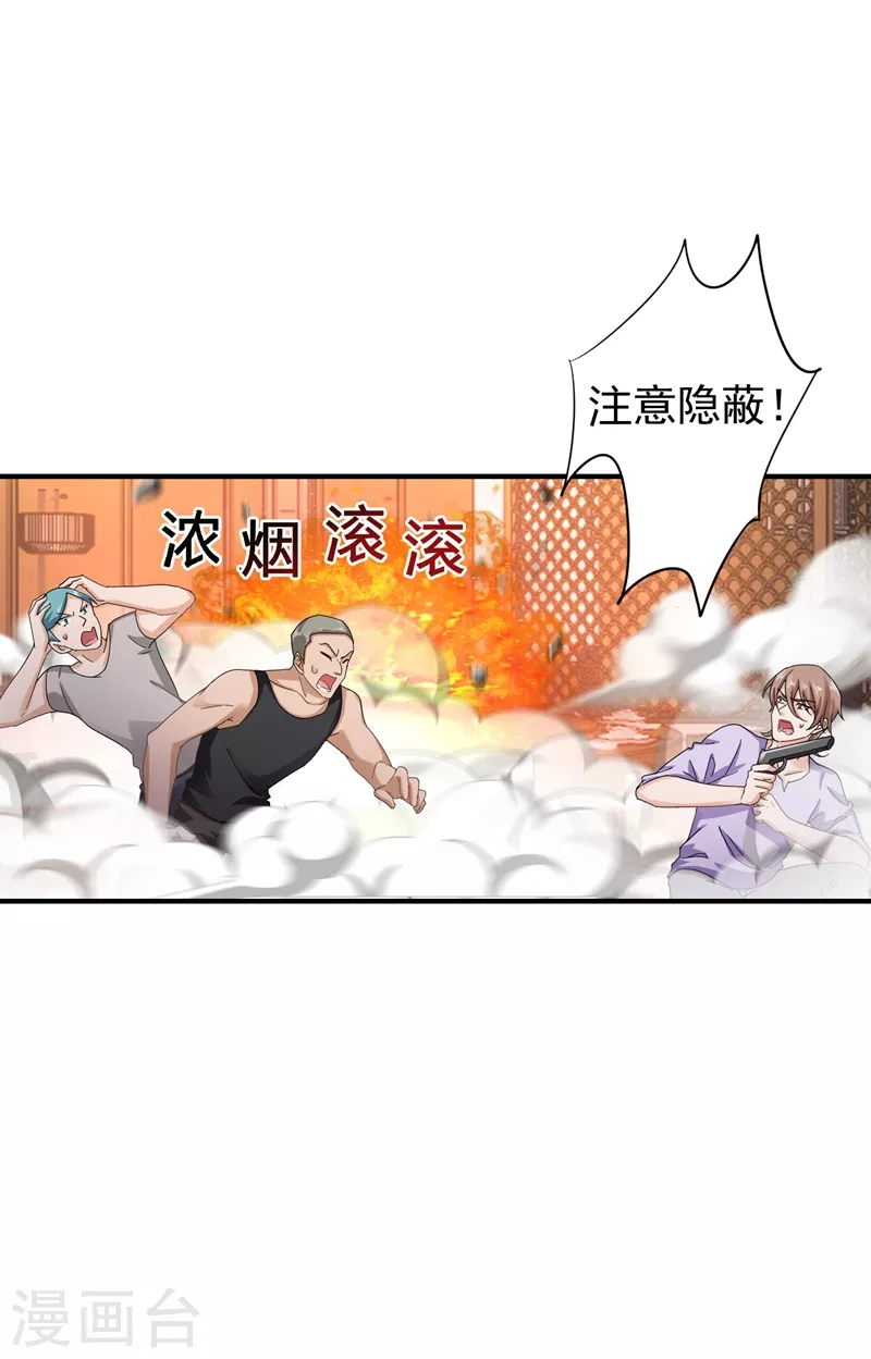 第288话 雪落，幸不辱命！ 第17页