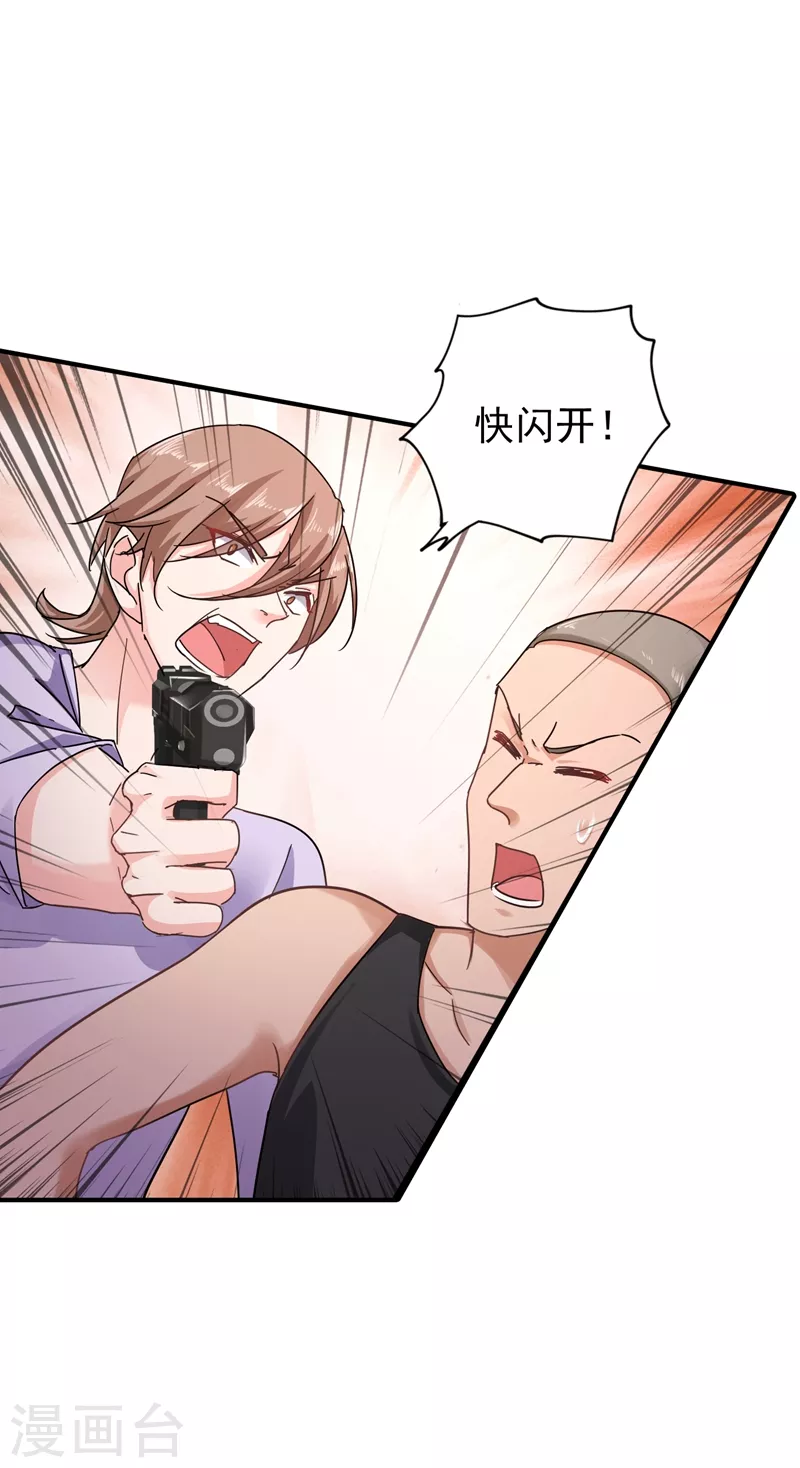 第288话 雪落，幸不辱命！ 第19页