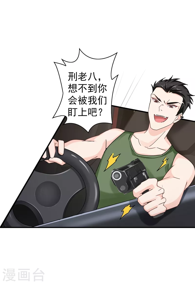 第288话 雪落，幸不辱命！ 第20页