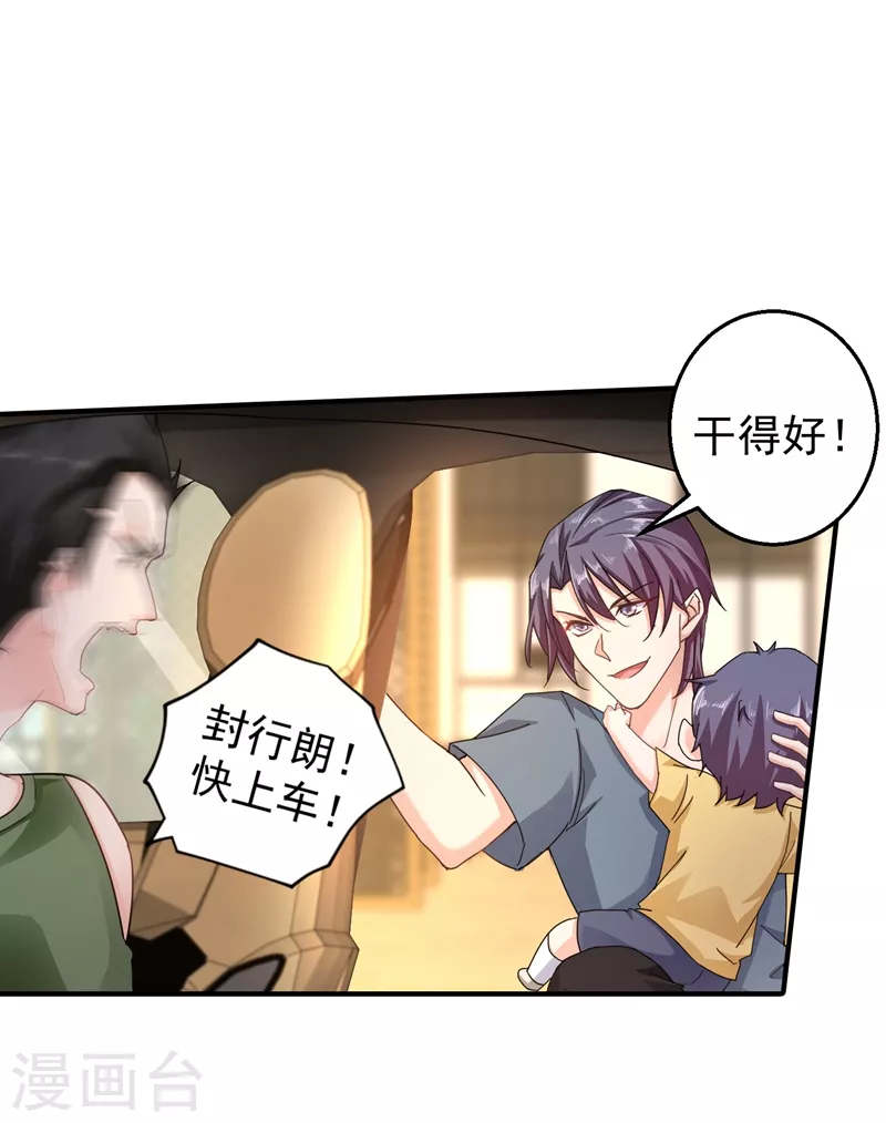 第288话 雪落，幸不辱命！ 第23页