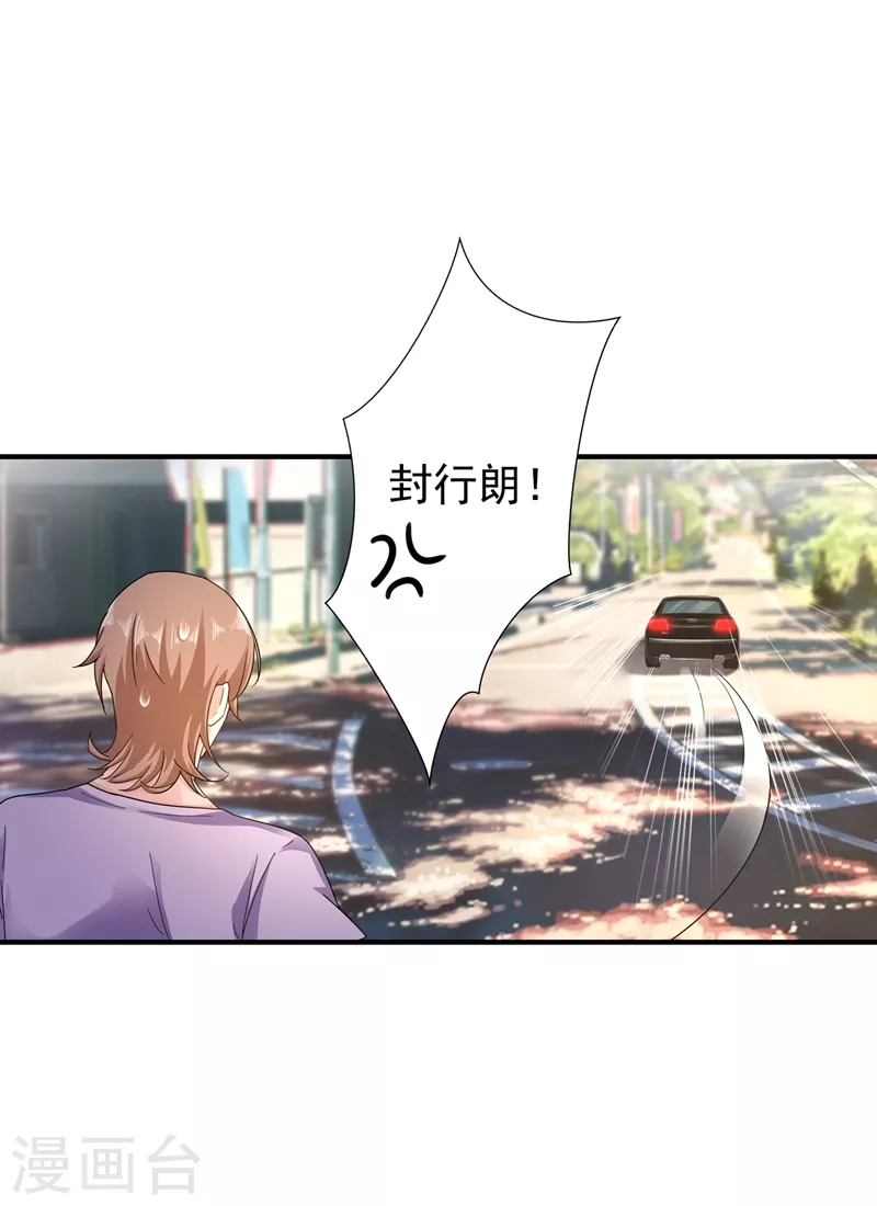 第288话 雪落，幸不辱命！ 第24页