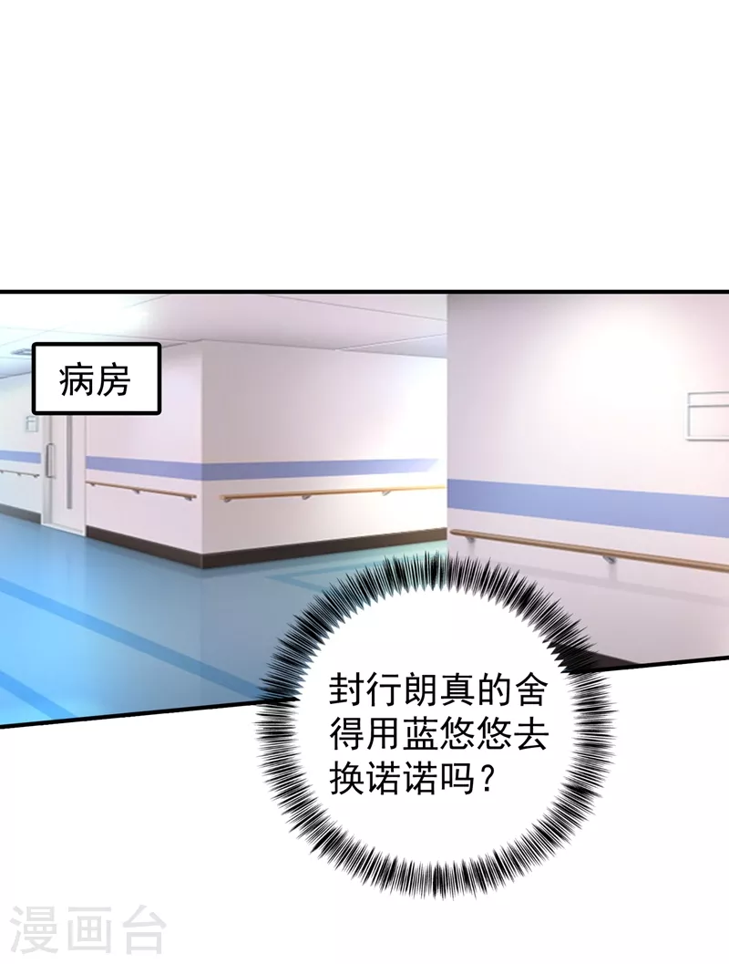 第288话 雪落，幸不辱命！ 第25页