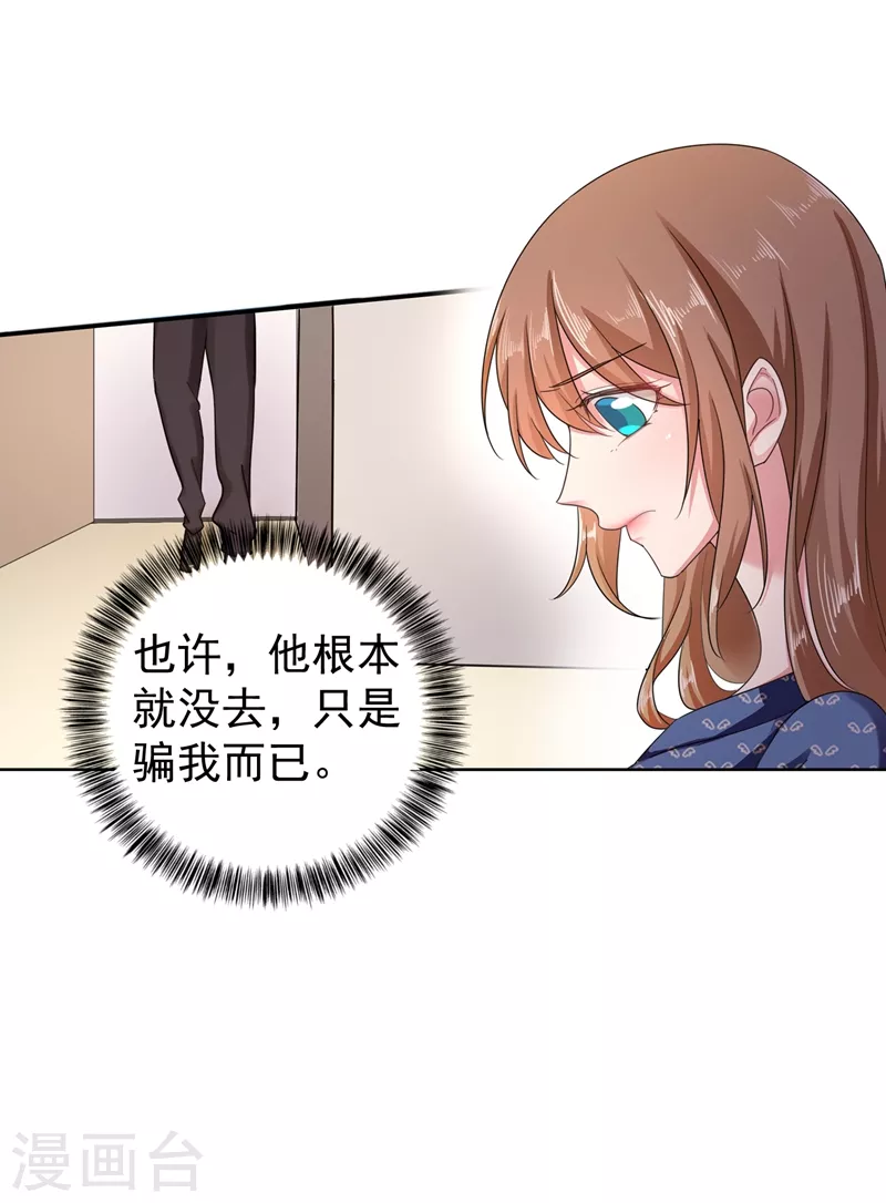第288话 雪落，幸不辱命！ 第26页