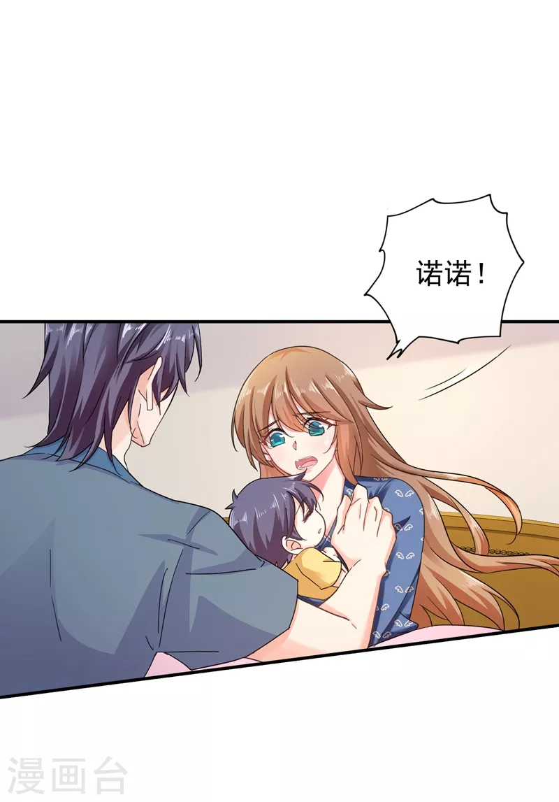 第289话 放我们离开吧 第1页