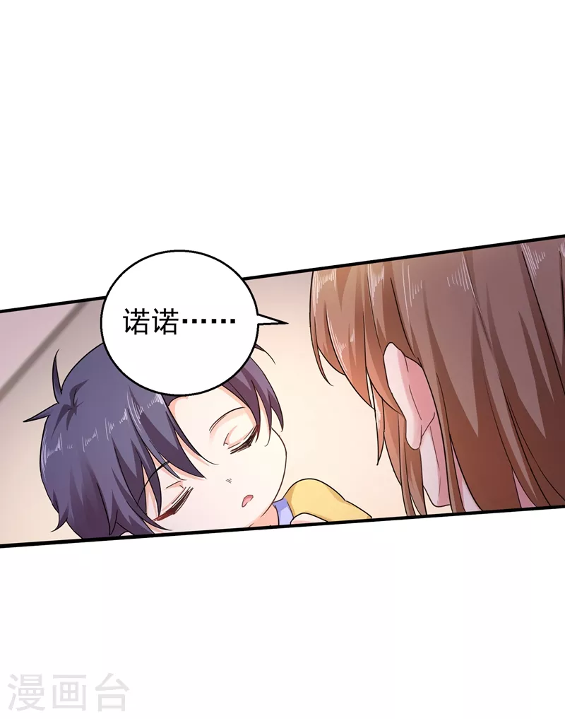 第289话 放我们离开吧 第2页