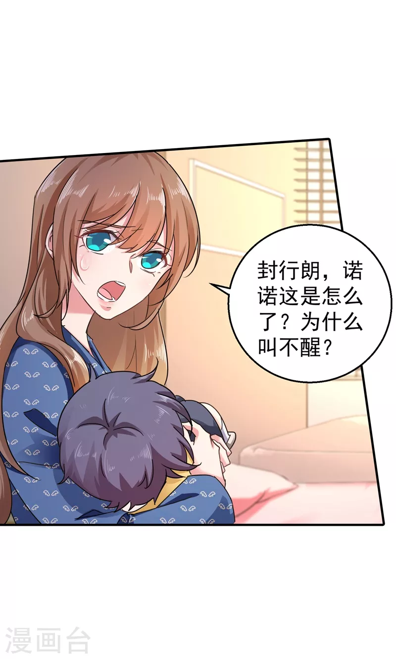 第289话 放我们离开吧 第3页