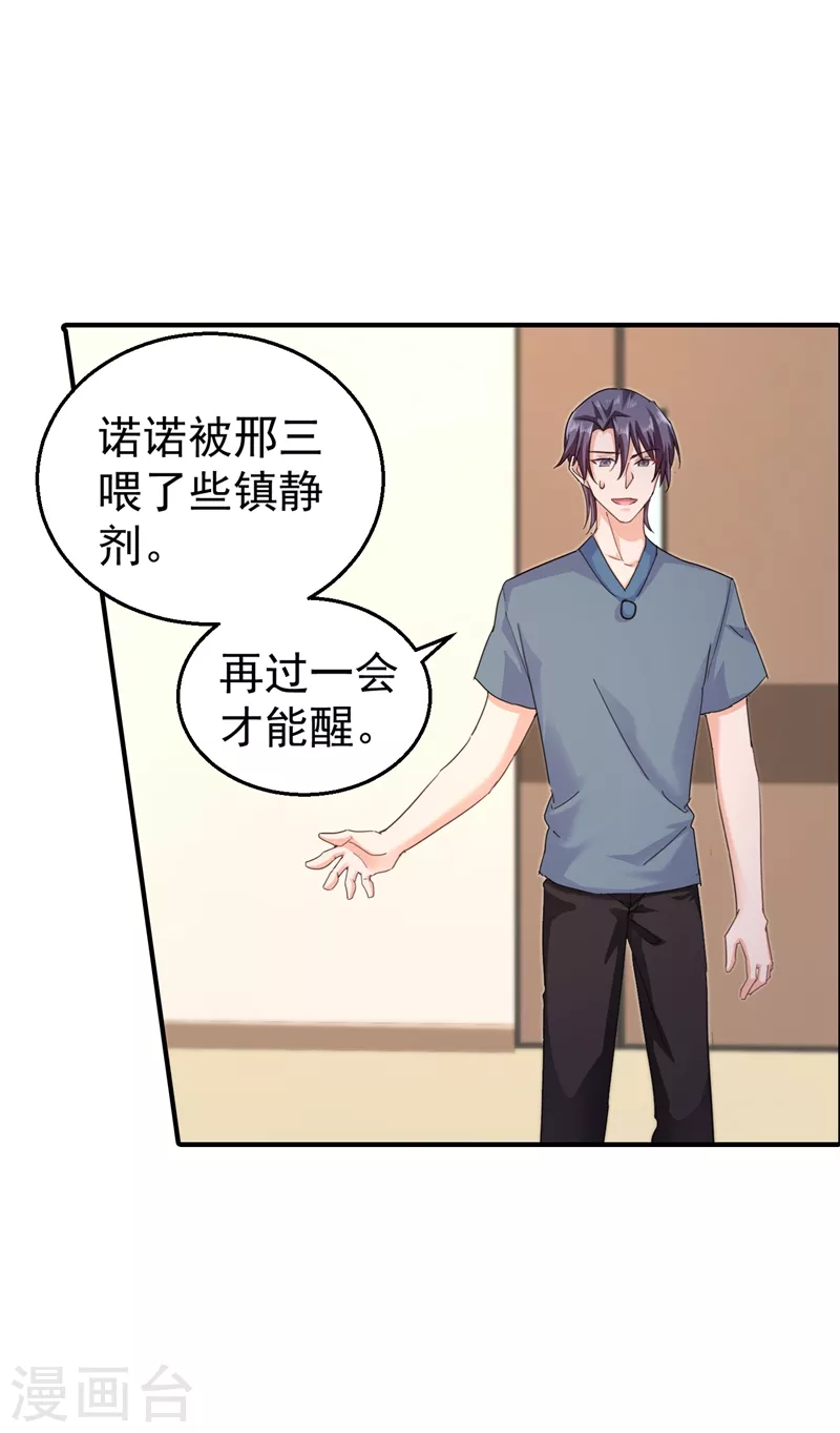 第289话 放我们离开吧 第4页