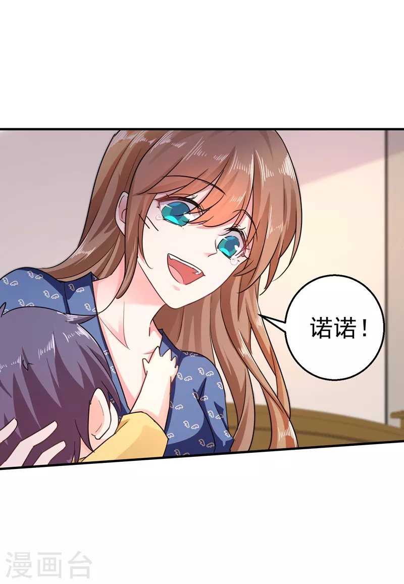 第289话 放我们离开吧 第6页