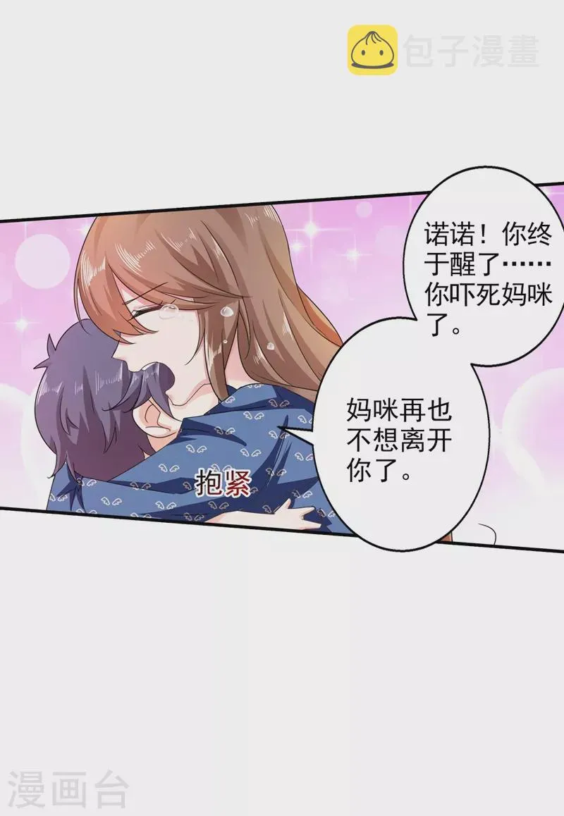 第289话 放我们离开吧 第7页
