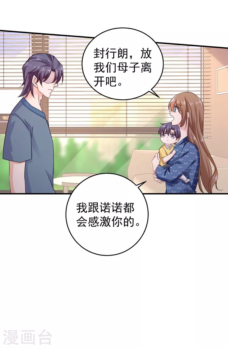 第289话 放我们离开吧 第8页