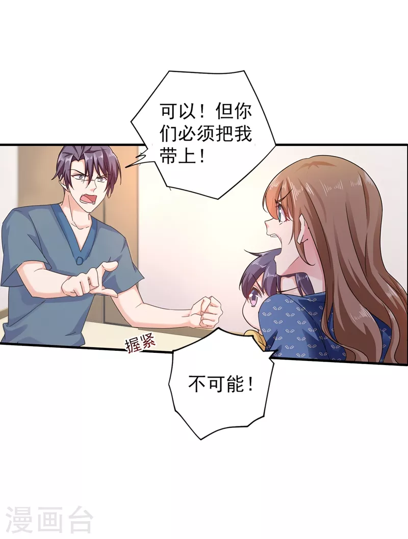 第289话 放我们离开吧 第9页