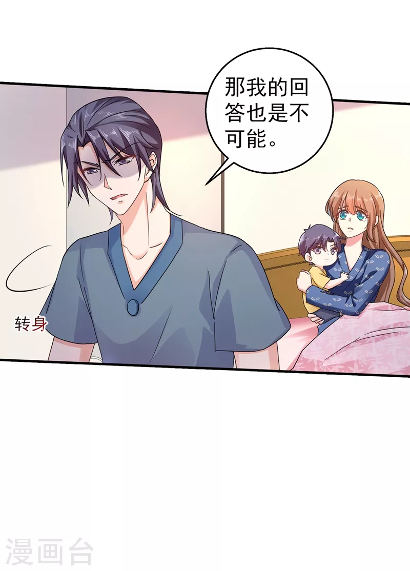 第289话 放我们离开吧 第10页