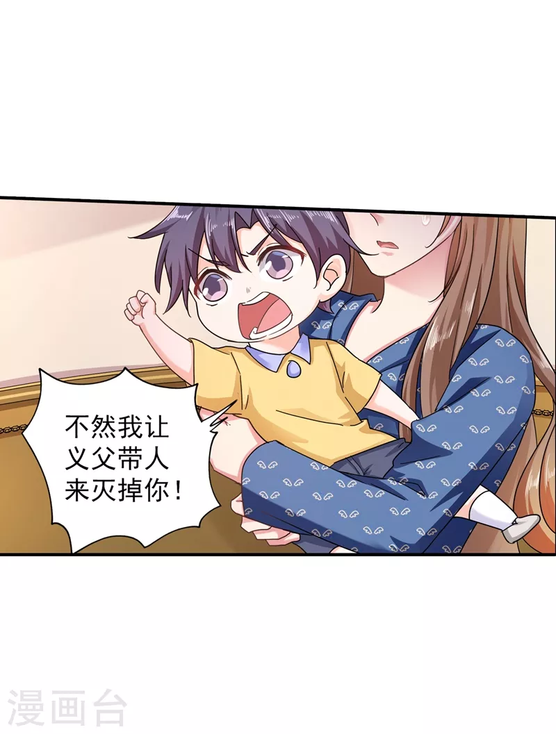 第289话 放我们离开吧 第12页