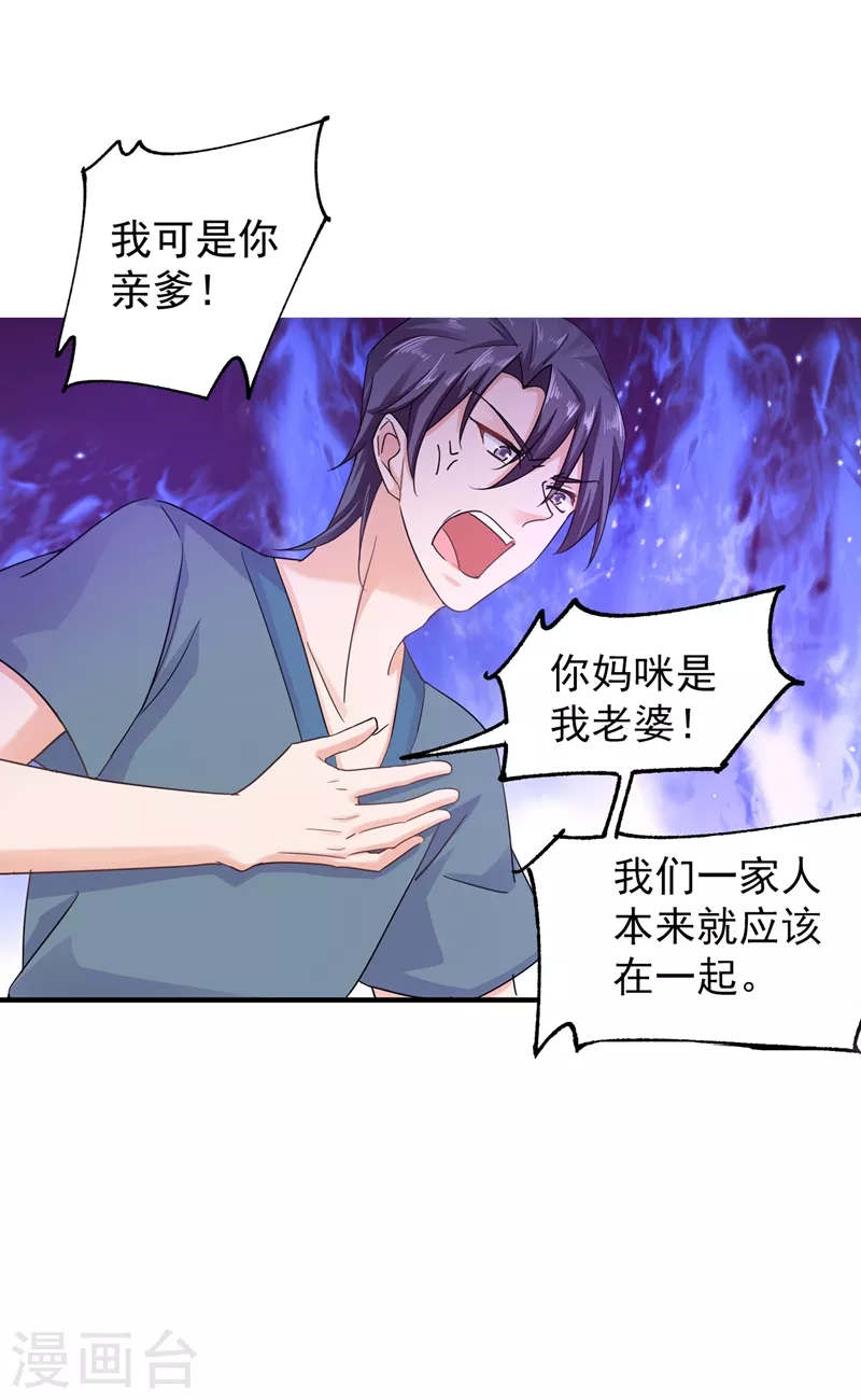 第289话 放我们离开吧 第13页