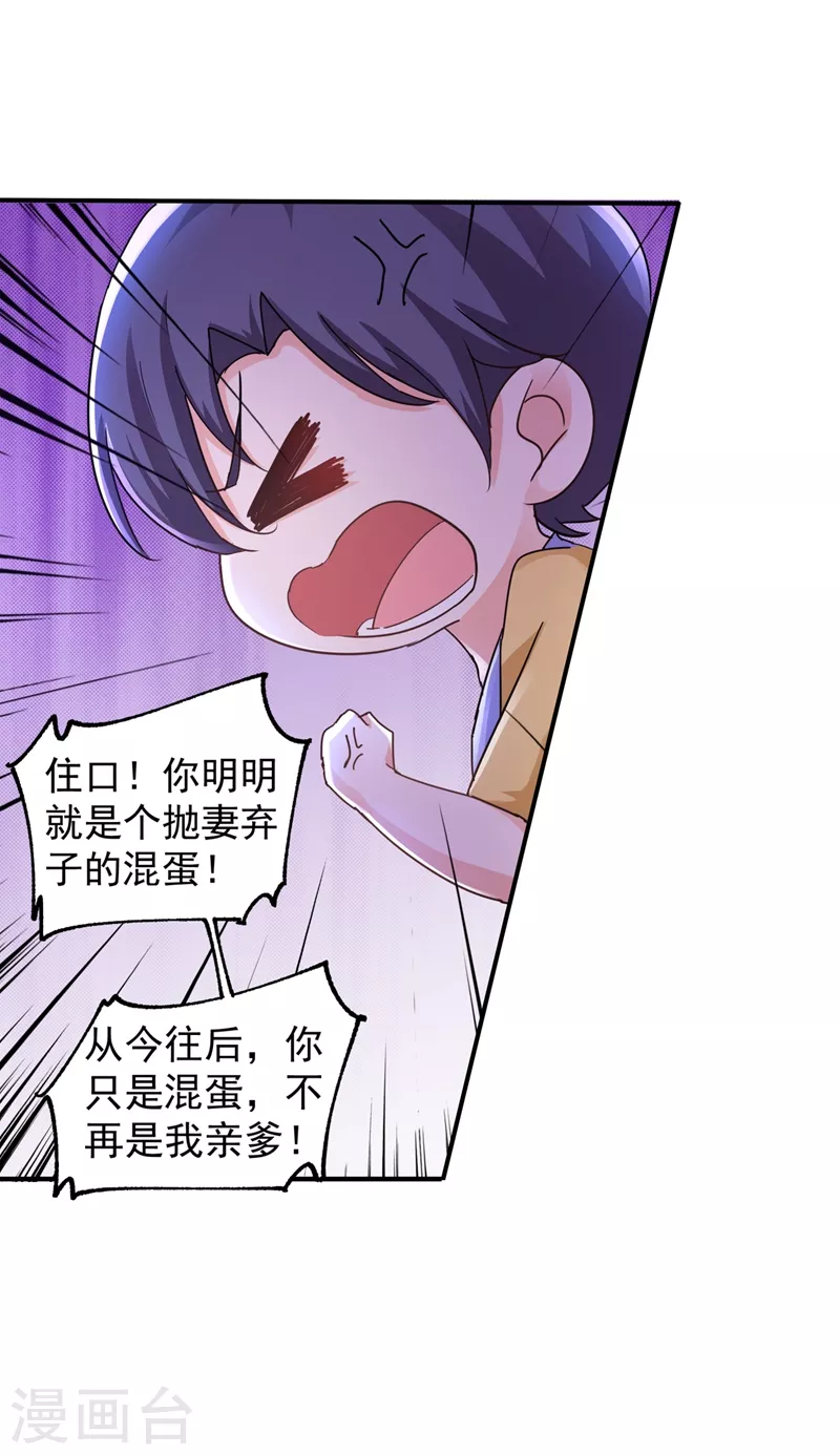 第289话 放我们离开吧 第14页