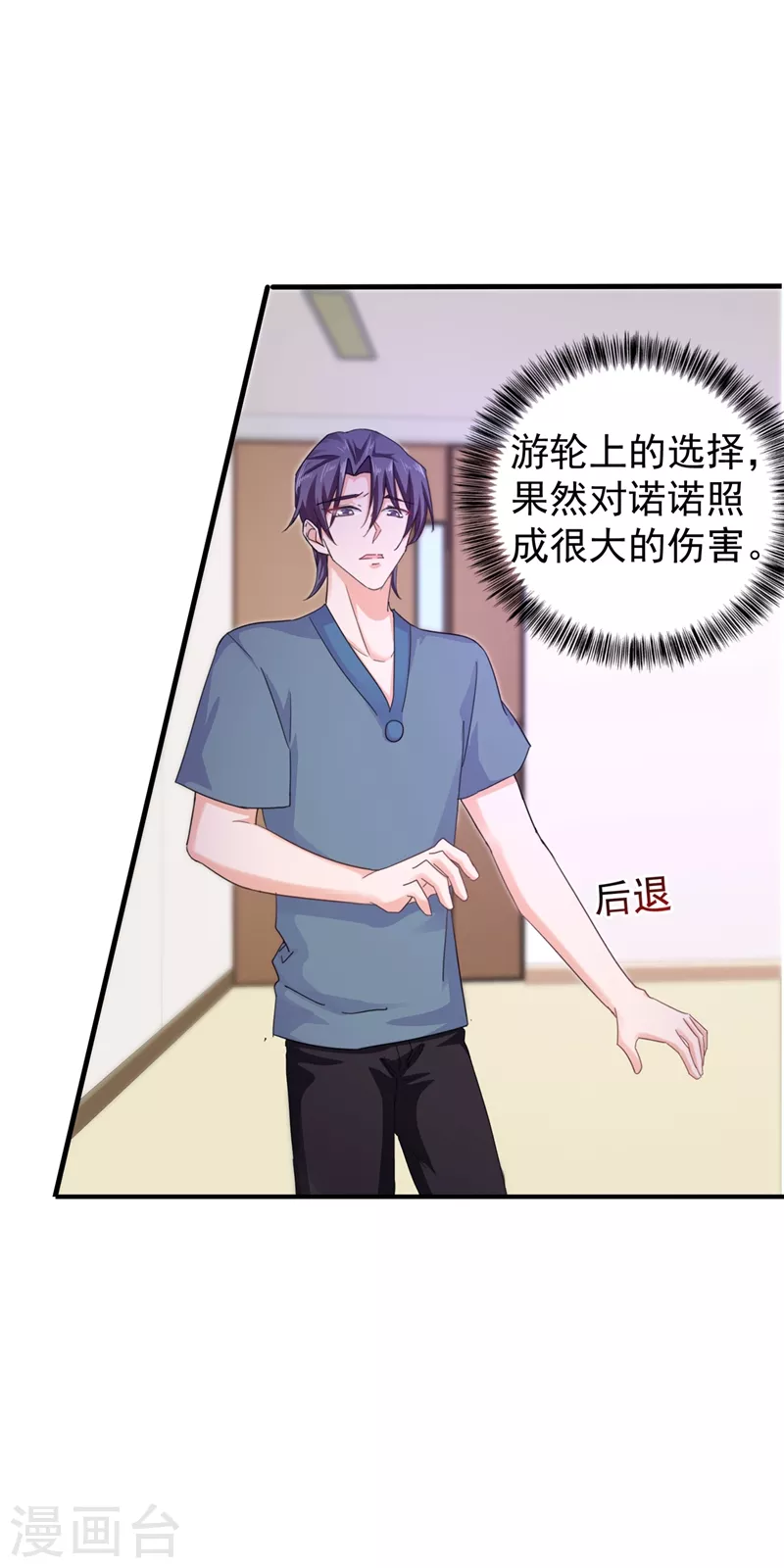 第289话 放我们离开吧 第15页