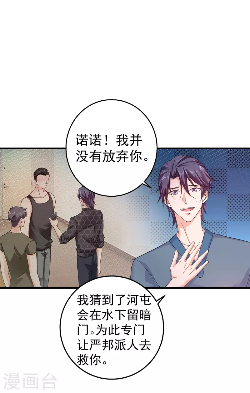 第289话 放我们离开吧 第16页