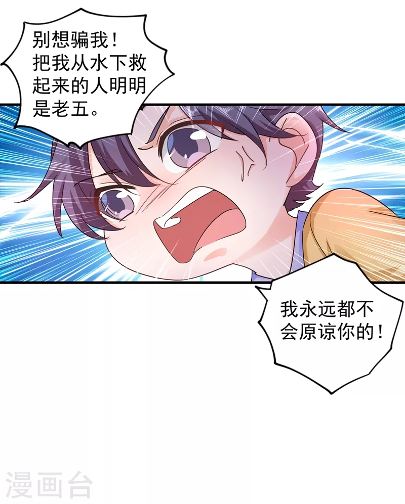 第289话 放我们离开吧 第17页