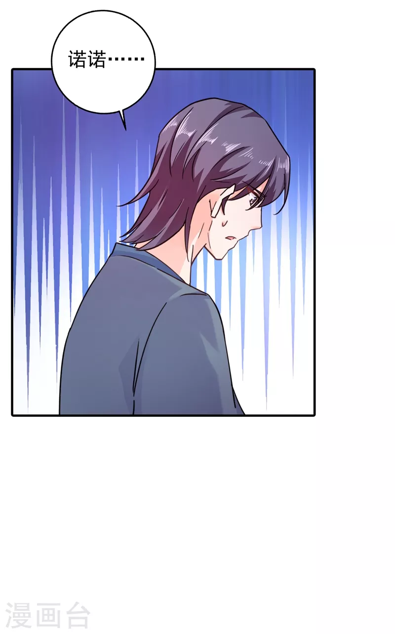 第289话 放我们离开吧 第18页