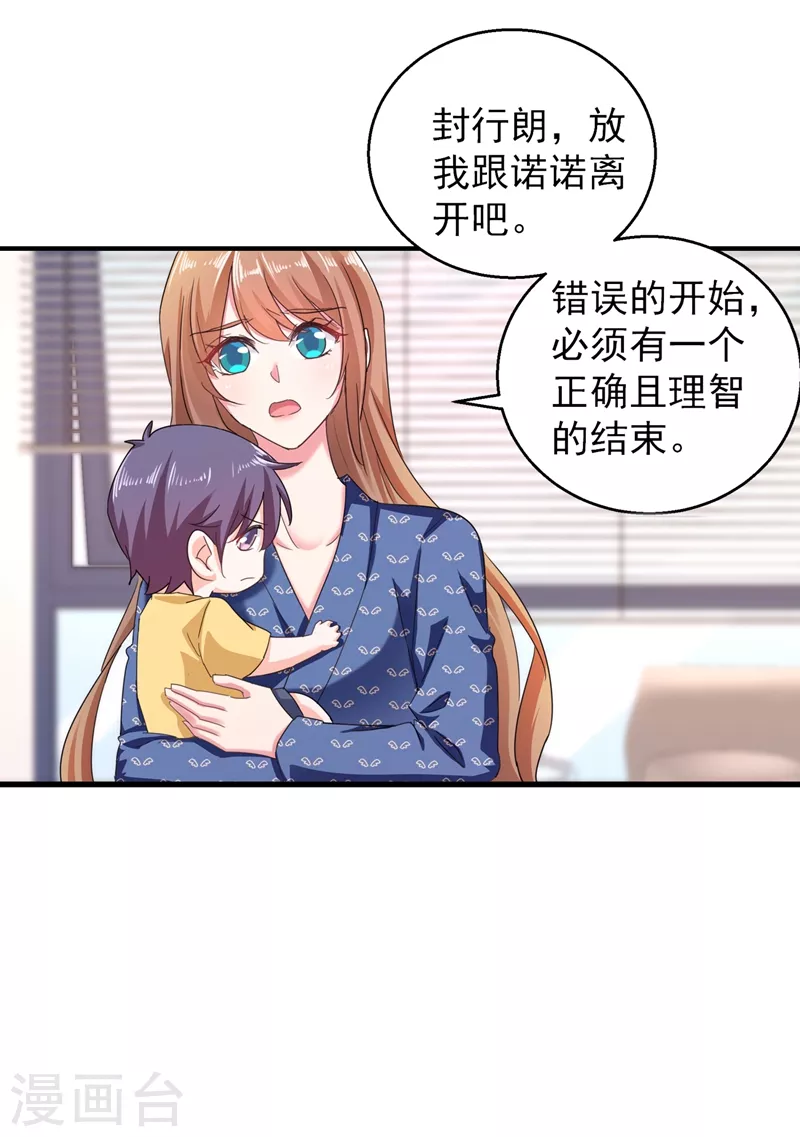 第289话 放我们离开吧 第20页