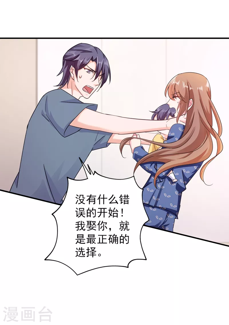 第289话 放我们离开吧 第21页