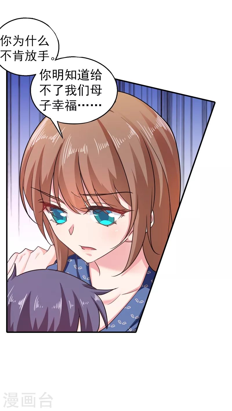 第289话 放我们离开吧 第22页