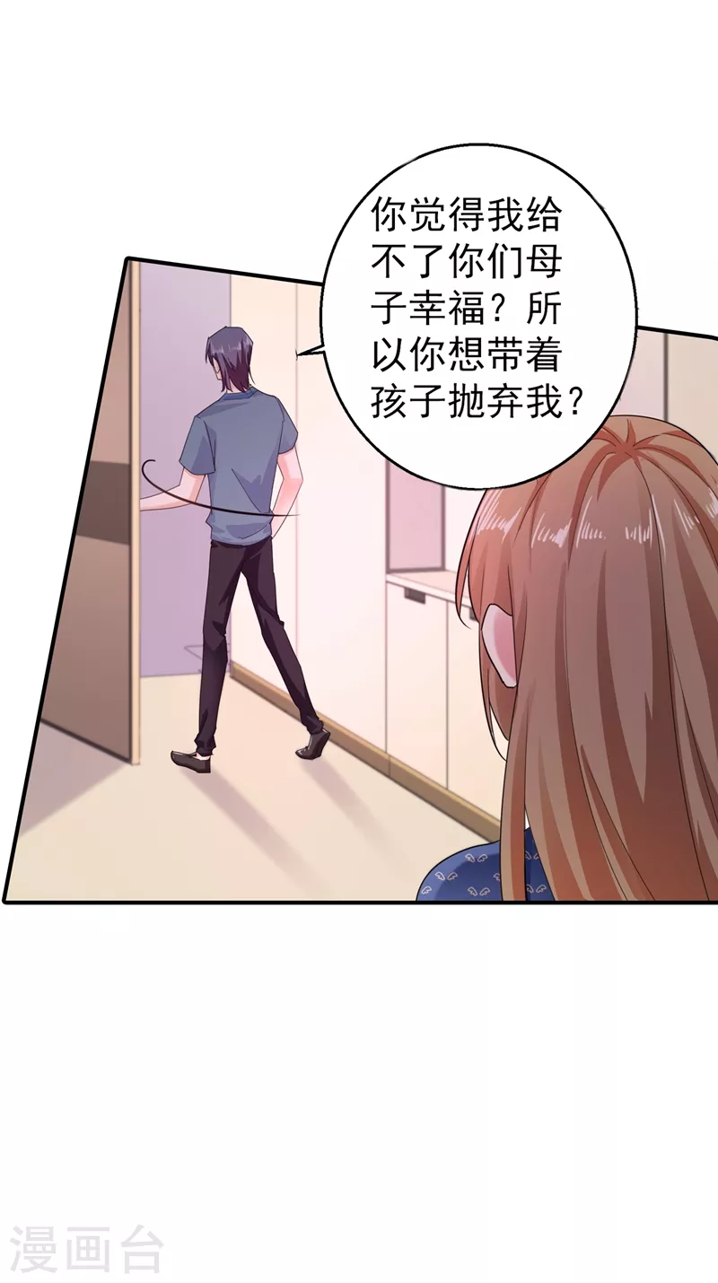 第289话 放我们离开吧 第23页