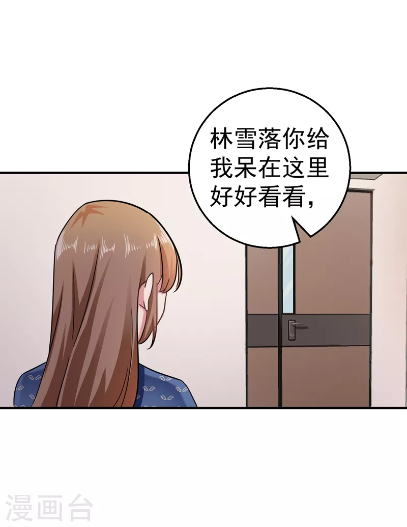 第289话 放我们离开吧 第24页