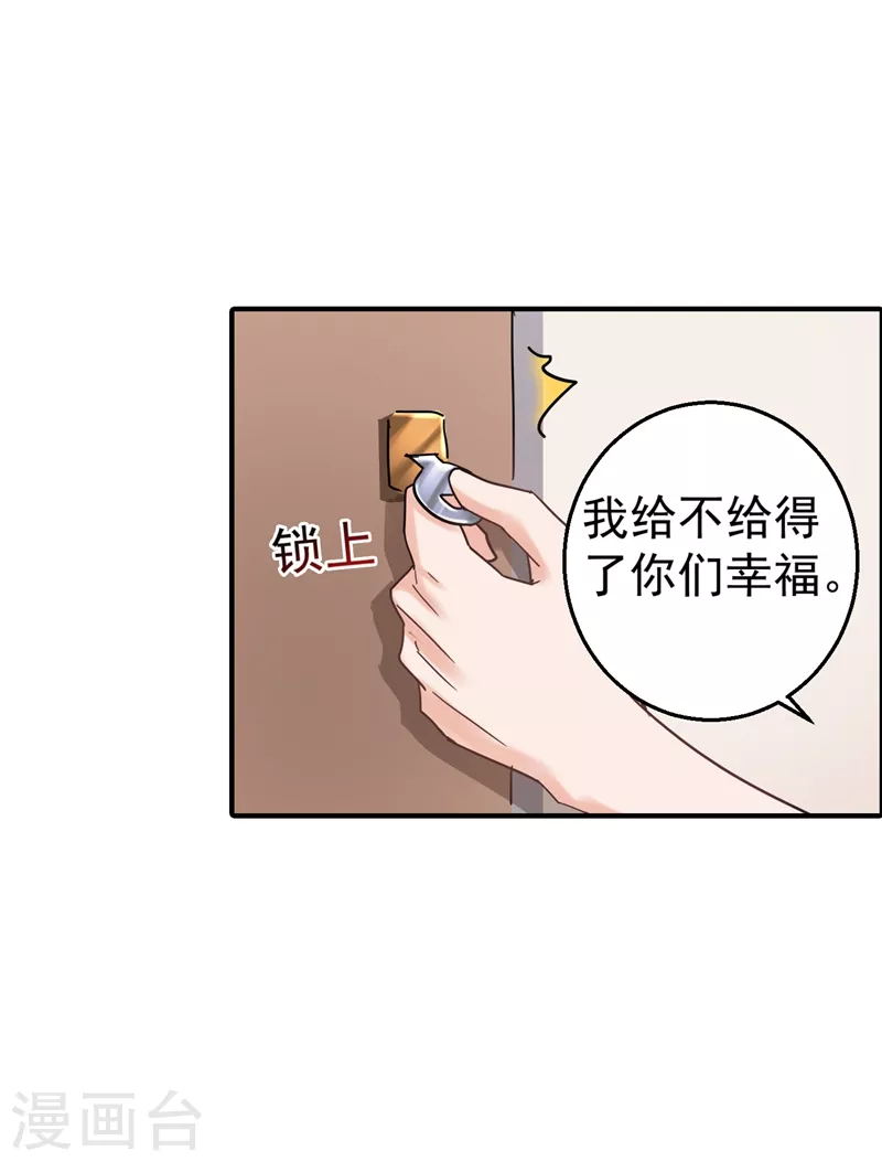 第289话 放我们离开吧 第25页