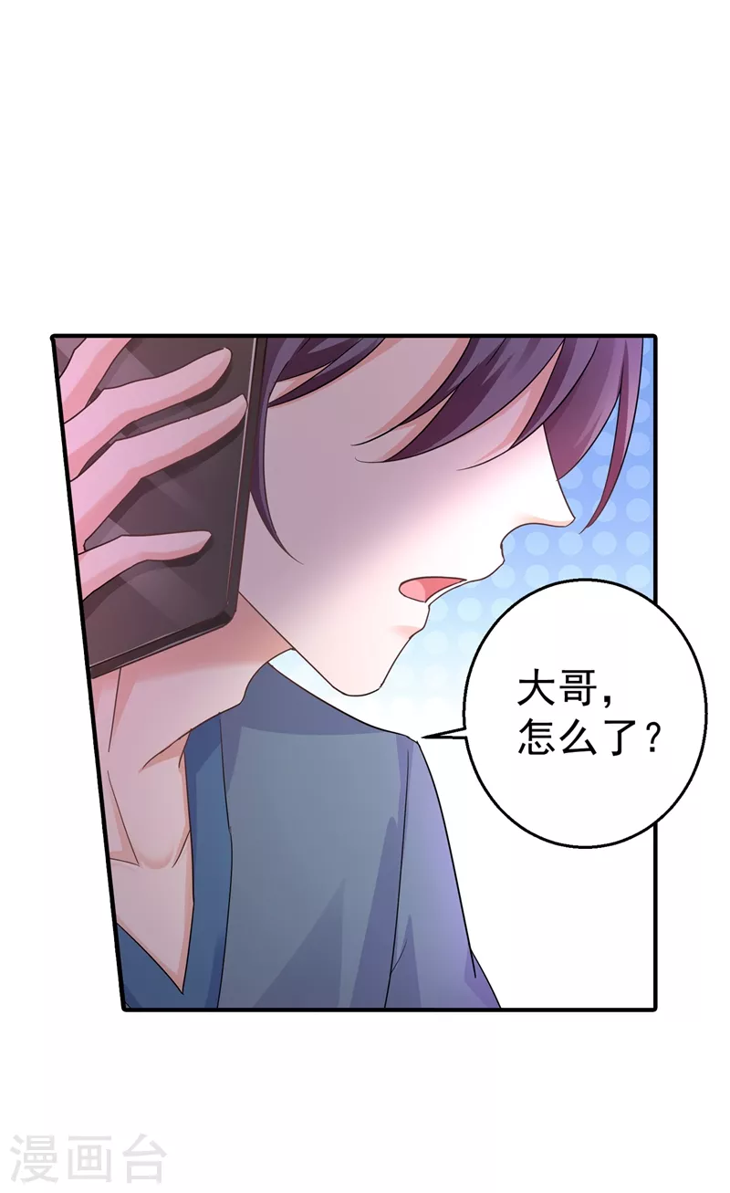 第289话 放我们离开吧 第28页