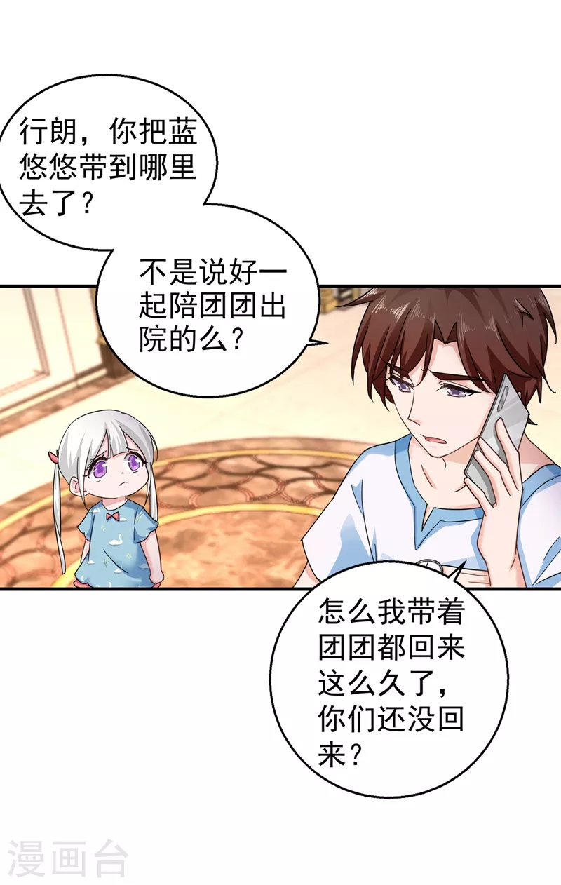第289话 放我们离开吧 第29页