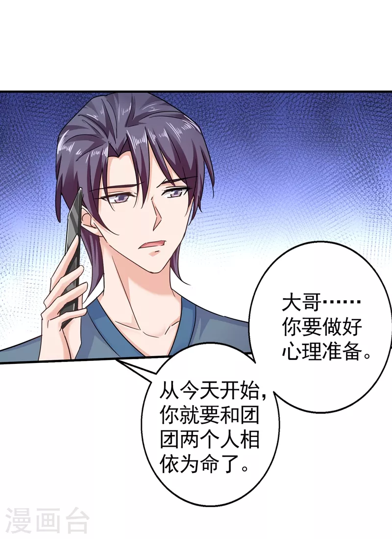 第289话 放我们离开吧 第30页