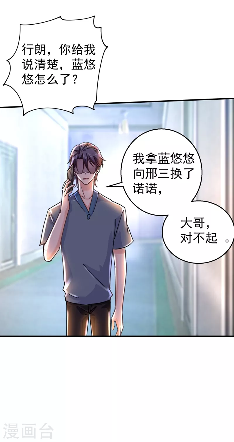 第289话 放我们离开吧 第31页